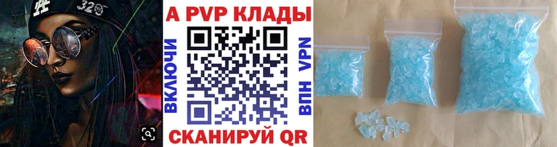 A-PVP СК КРИС  купить   Хвалынск 