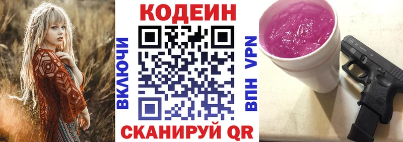 OMG маркетплейс  купить  цена  Хвалынск  Кодеин напиток Lean (лин) 