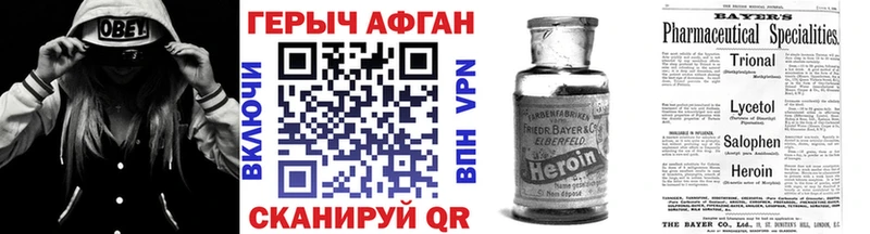 купить   Хвалынск  Героин белый 