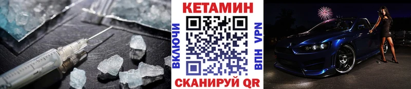Кетамин VHQ Хвалынск