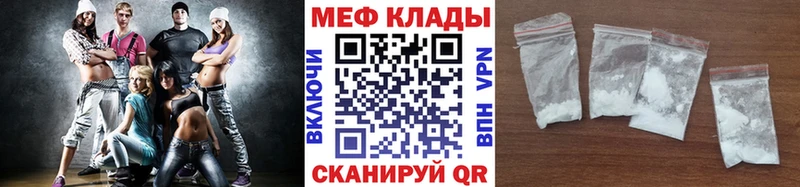 Меф mephedrone  Хвалынск 