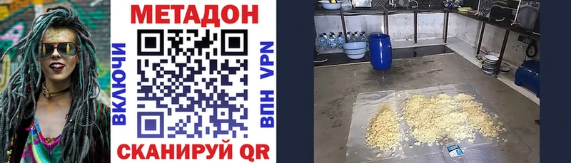наркотики  Хвалынск  Метадон VHQ 