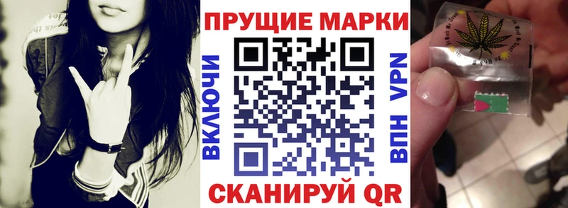 Марки NBOMe 1,5мг  Хвалынск 